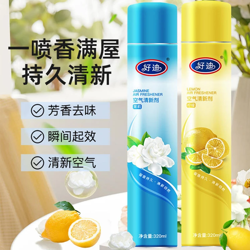 好迪空气清新剂持久留香酒店卧室室内卫生间除异味便携香氛除异味