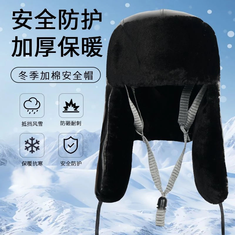 棉安全帽冬季保安防寒保暖国标劳保电力ABS施工地防砸加绒棉帽子