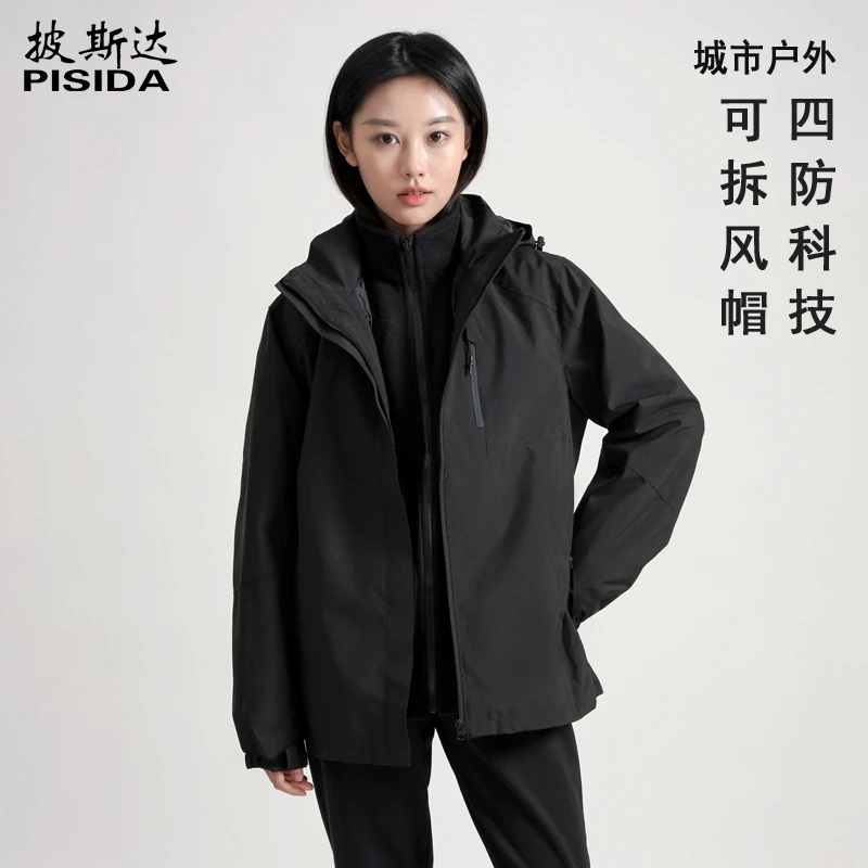 2024新款户外保暖冲锋衣男女三合一可拆卸外套防风防水登山服冬