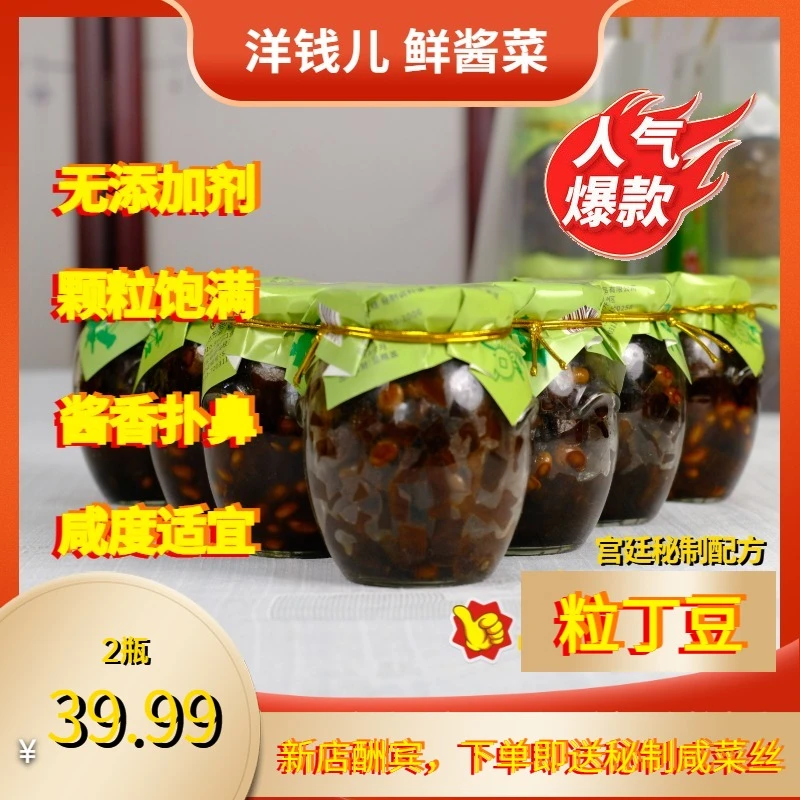 洋钱儿粒丁豆老北京酱菜无添加剂大头菜黄豆吃粥下饭炒菜不咸