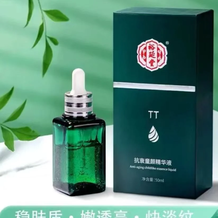 【童颜液】裕延堂抗衰精华液