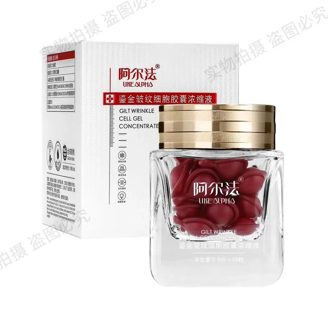 果哥专属 阿尔法鎏金皱纹细胞浓缩液