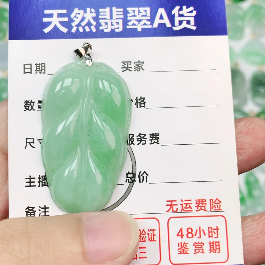 【闪购商品】翡翠颈饰未镶嵌