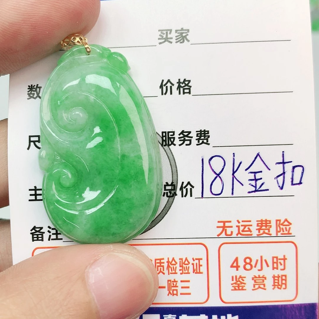 翡翠吊坠(不含链)18K金镶嵌