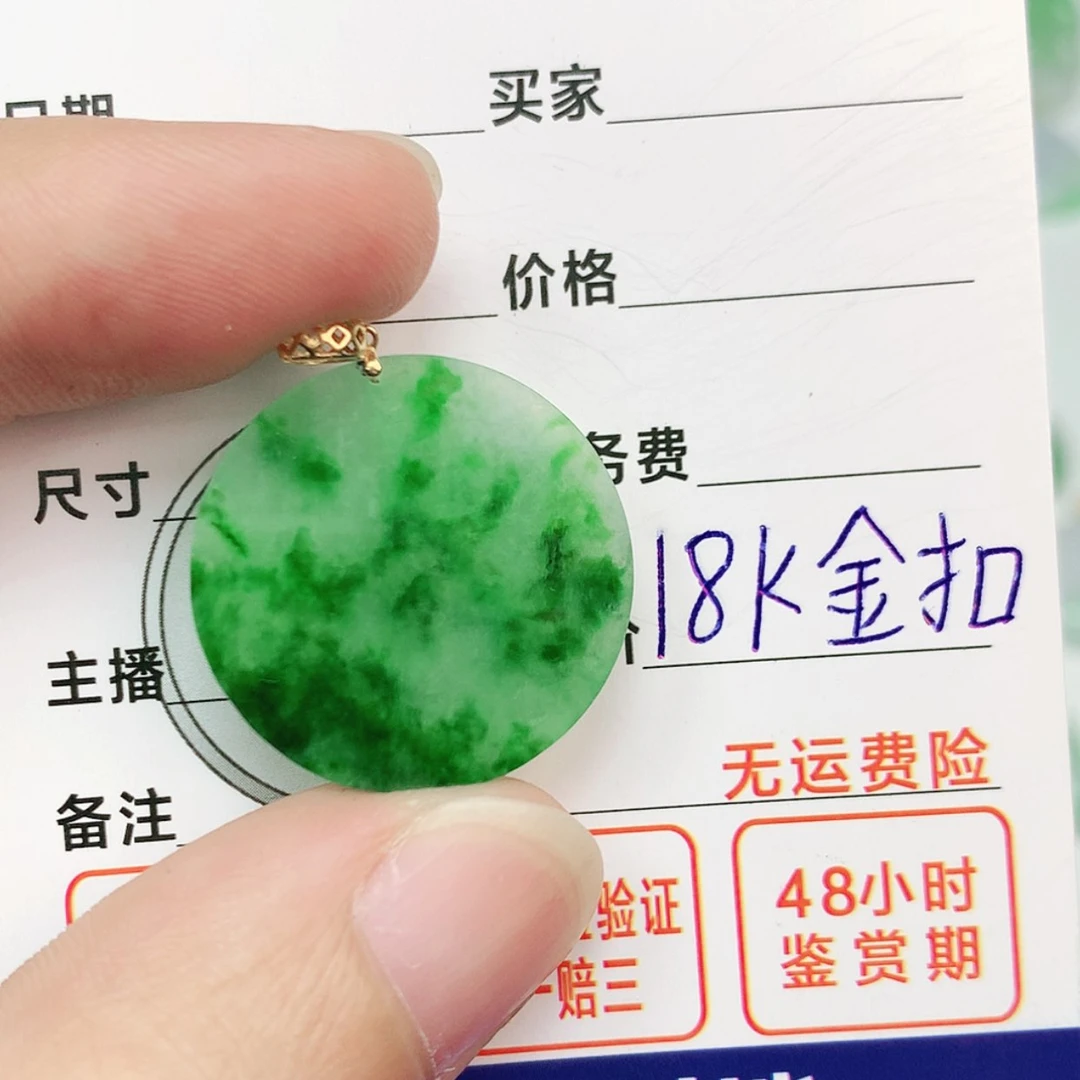 【闪购商品】翡翠颈饰18K金镶嵌