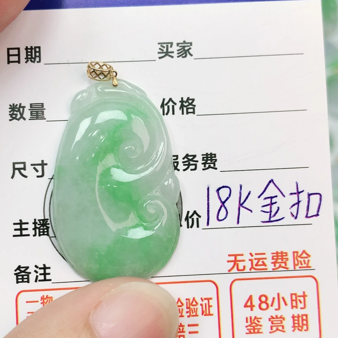 【闪购商品】翡翠颈饰18K金镶嵌