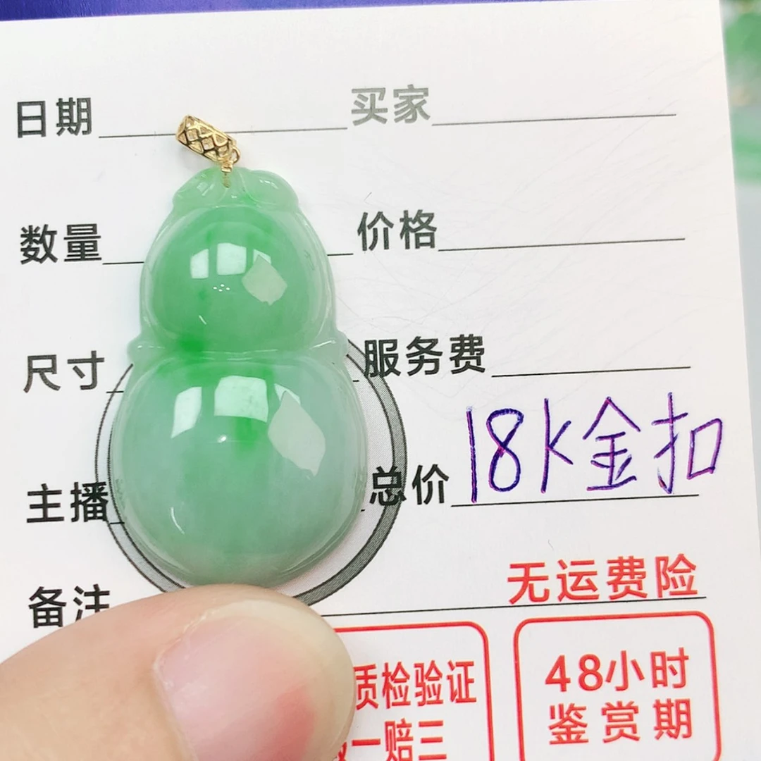 【闪购商品】翡翠颈饰18K金镶嵌