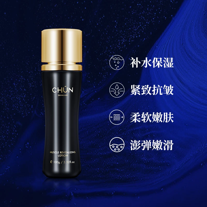 【粉丝专享】春之唤肌源赋活乳