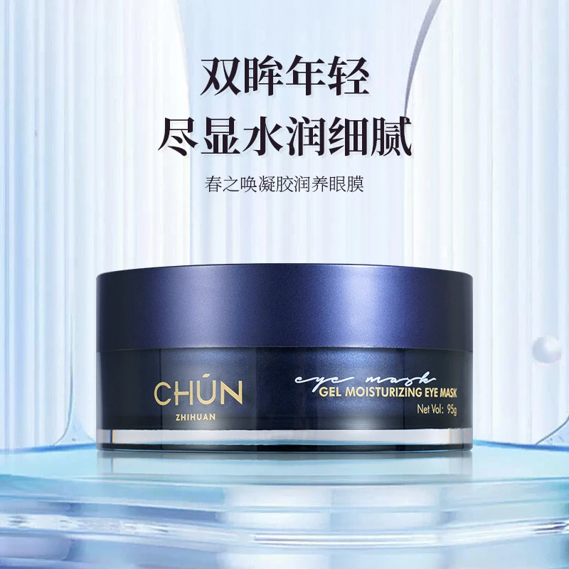 【王大拿和吕大侠】春之唤凝胶润养眼膜