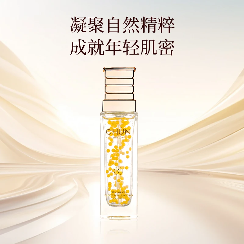 【越家专属】春之唤淡纹紧致鱼子酱精华液