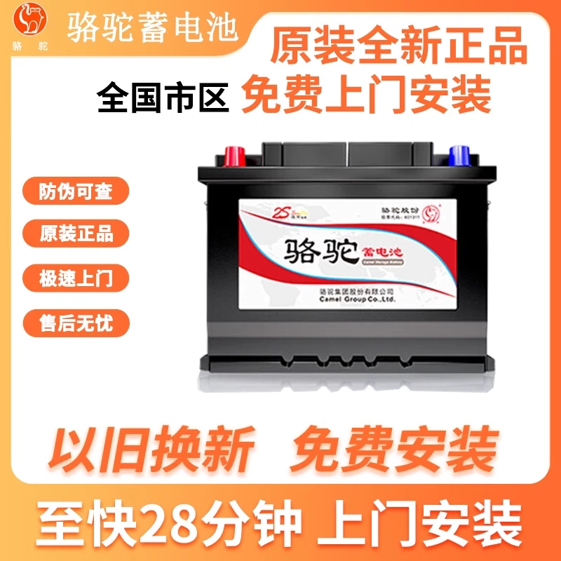 骆驼蓄电池58500 五菱之光荣光威旺幻速s3菱智m20 12V48AH