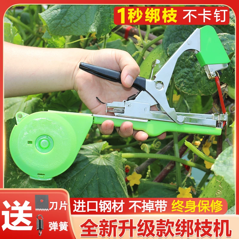 番茄绑枝机全新葡萄西红柿绑枝机猕猴桃绑蔓胶带器自动捆绑器胶带