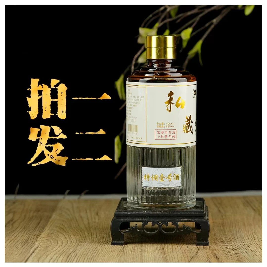 私藏纯粮白酒五粮浓香型拍一发二优级固态浸泡专用白酒