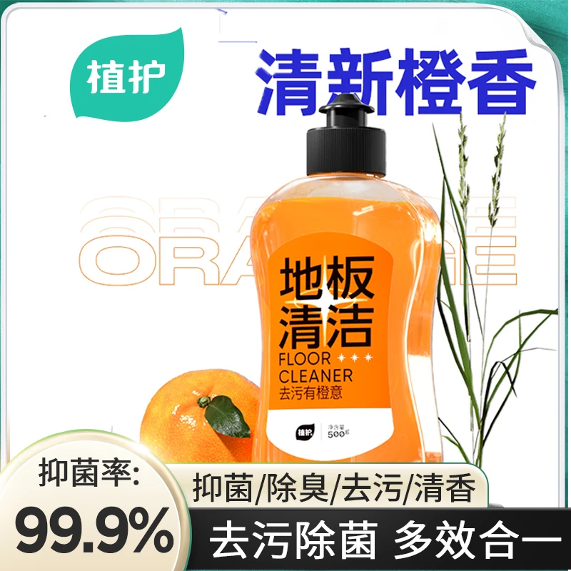 植护多功能浓缩复合木地板清洁剂清新除垢抑菌强力去污瓷砖大容量