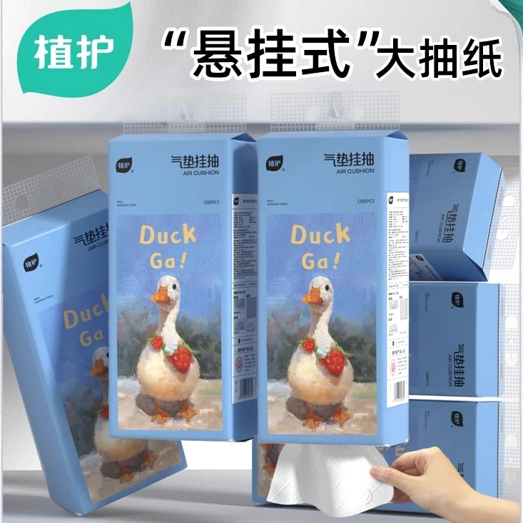 植护挂式大包抽纸整箱餐巾纸家用实惠装厕纸擦手卫生纸双面立体软