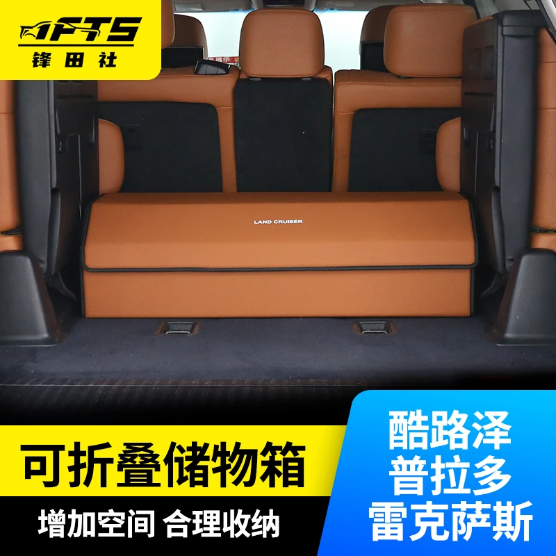 适用于普拉多酷路泽后备箱储物箱车载收纳神器汽车收纳箱折叠箱子