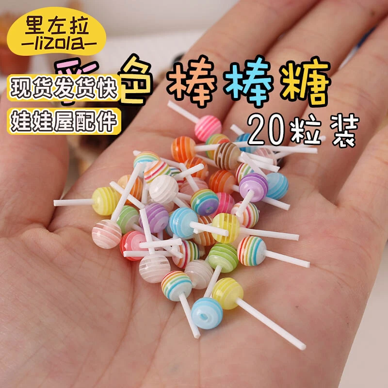 里左拉微缩食玩彩色棒棒糖迷你仿真模型:2分娃娃屋袖珍