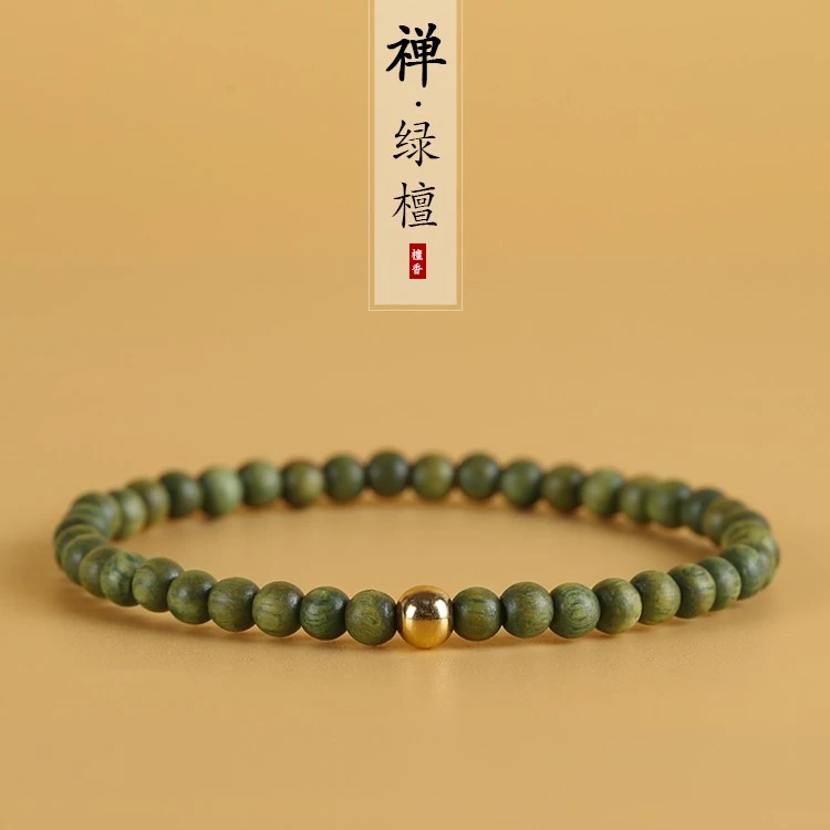阿根廷绿檀木手串女念珠天然檀香沉水级老料学生盘玩佛珠手链单圈