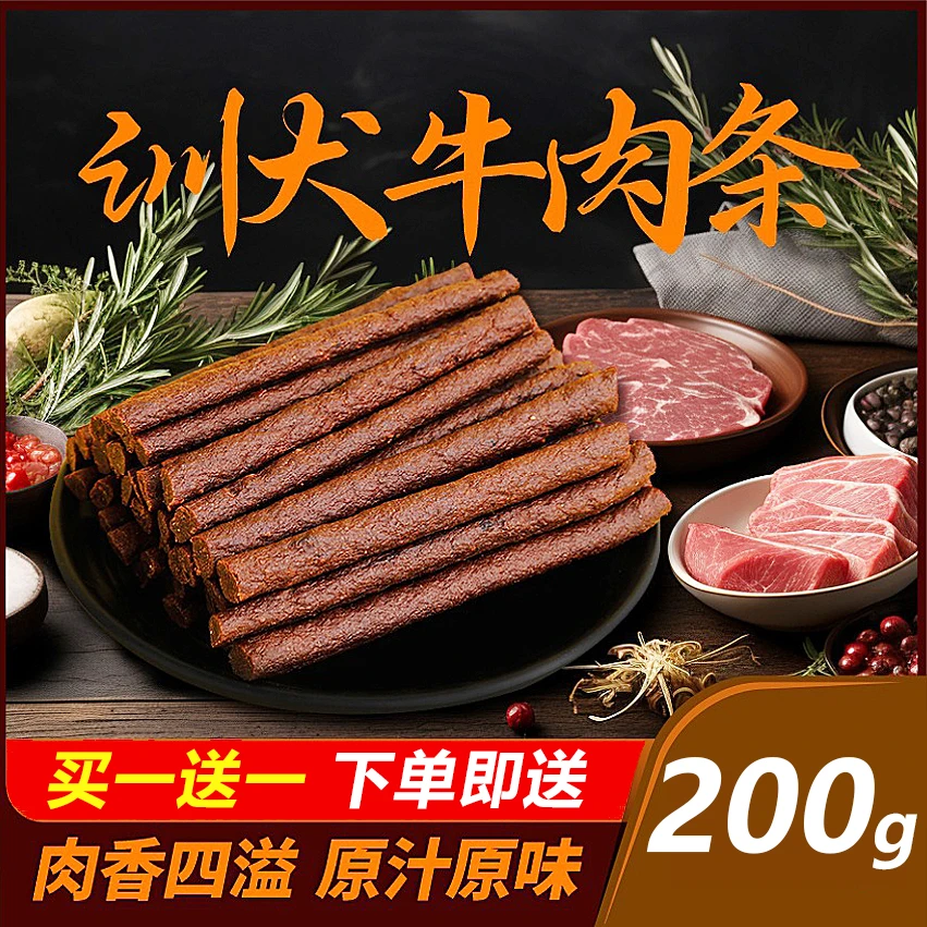 狗零食狗狗宠物牛肉粒耐咬磷脂营养易消化磨牙棒狗狗小型犬专用