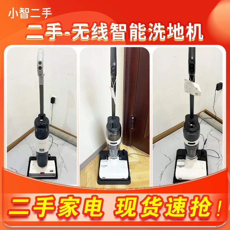 9新  【二手】华中仓石头无线智能洗地机吸拖洗拖地一体A10 U10