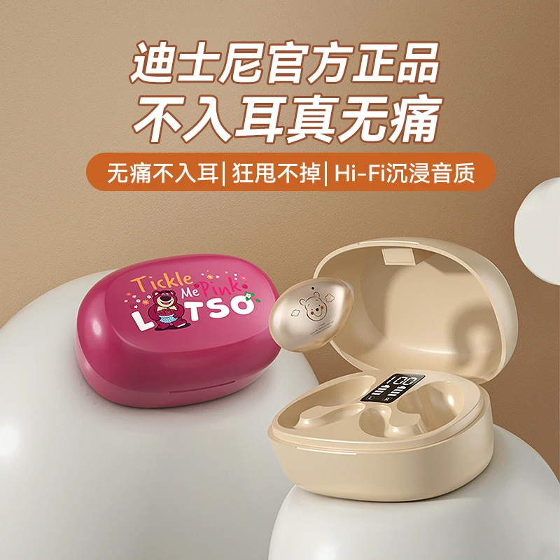 迪士尼正品舒适耳夹式蓝牙耳机耳机夹耳式运动真无线不入耳长续航