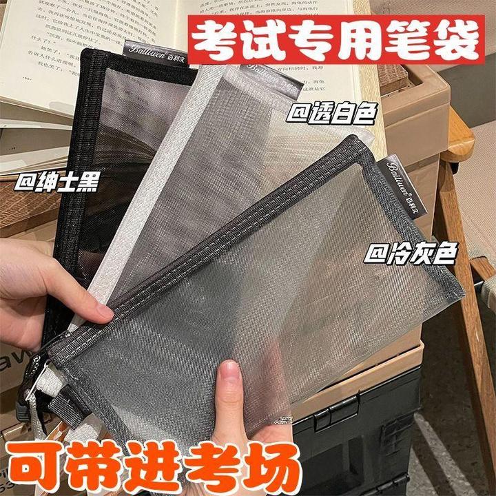 透明网纱笔袋学生用考试专用文具笔袋简约韩系可爱ins日系网纱袋