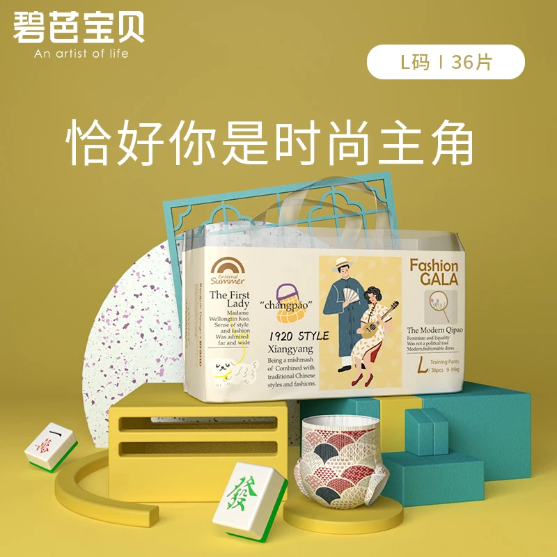 碧芭宝贝盛夏光年GALA系列纸尿裤拉拉裤新款超薄干爽透气尿不湿