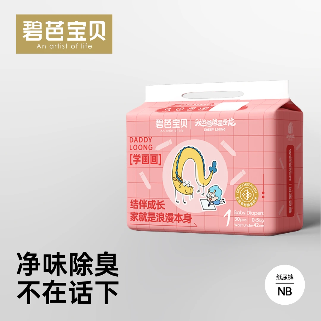 【会员派样】碧芭宝贝我的爸爸是条龙透气新生儿纸尿裤拉拉裤尿不湿