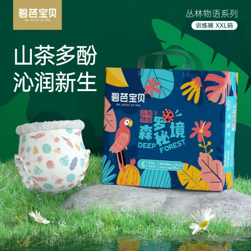 【会员专享】碧芭宝贝丛林物语之森罗秘境腰贴型婴儿纸尿裤拉拉裤