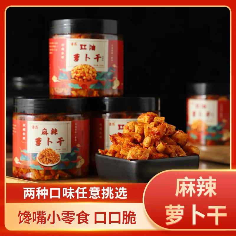 麻辣萝卜干嘎嘣脆香脆新鲜咸菜下饭菜罐装萝卜丁即食开味酱菜瓶