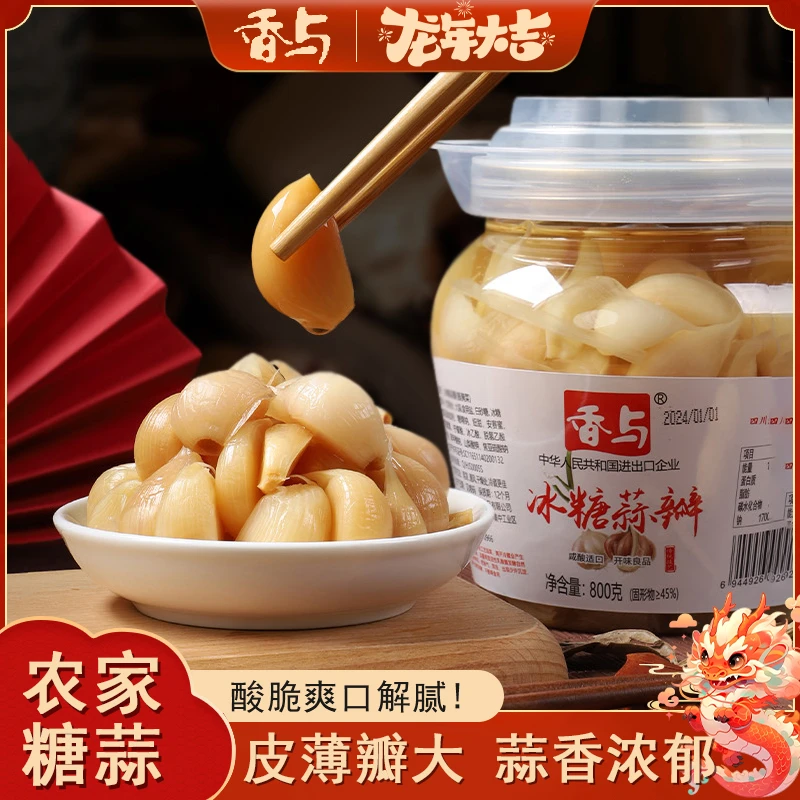 四川泡菜糖醋蒜冰糖蒜即食泡爽脆开胃爽脆蒜瓣开胃甜蒜下饭菜瓶装