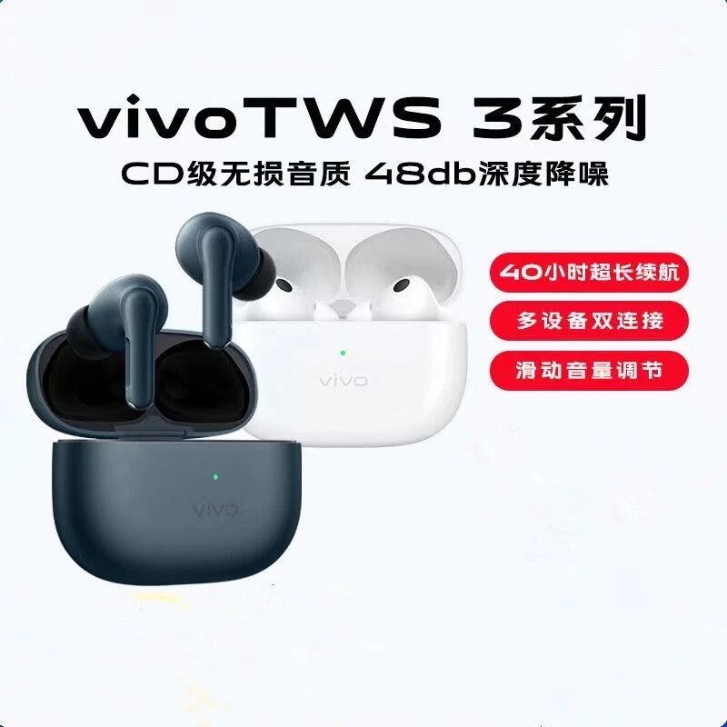 95新 vivo TWS 3真无线蓝牙耳机主动降噪入耳式无线耳机电竞游戏