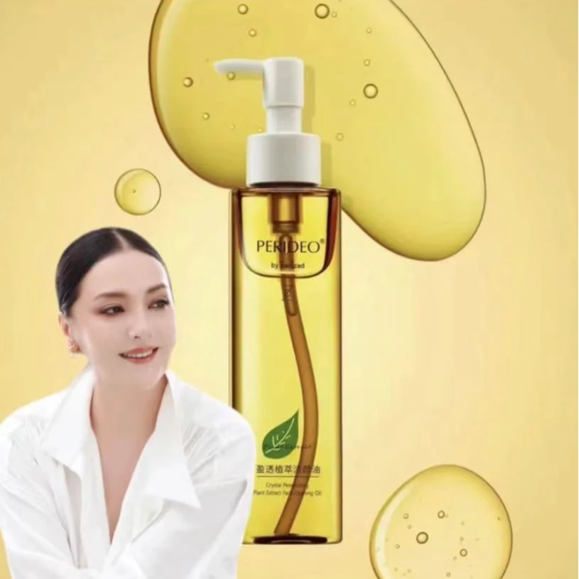 PERIDEO卸妆萃洁颜油【新疆包邮】girim qikirix meyi