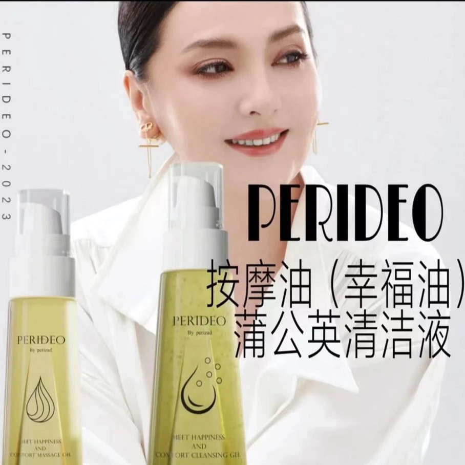 perideo 幸福油觅悦舒茵按摩油 bahit meyi 养护