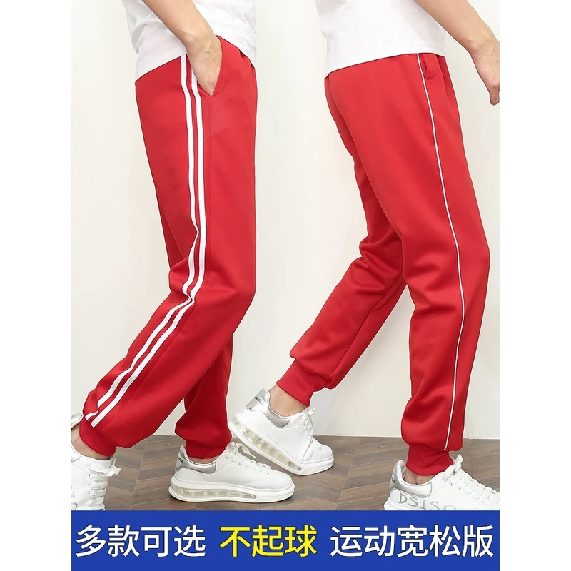 束脚校服裤一条杠两道杠小学初中高中男女春季束腿款红色校服裤子
