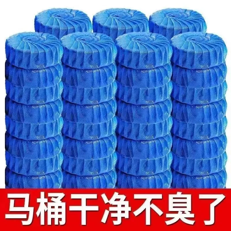 【19.9元60个】升级款除臭除垢蓝泡泡洁厕灵 持久洁净除异味