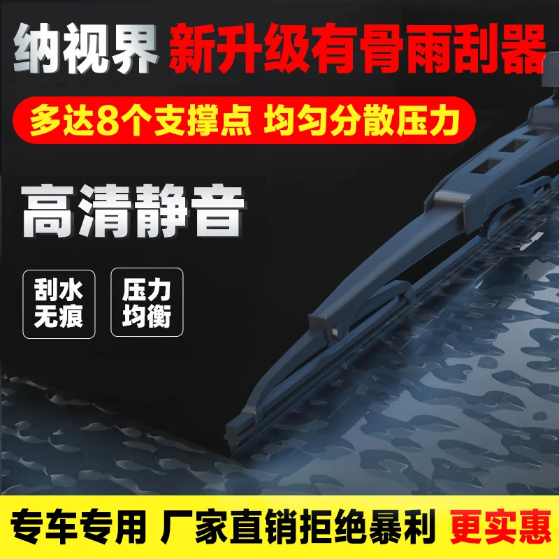 【24】长城汽车纳视界有骨雨刮器 请选好自己车型+年款下单专车专用