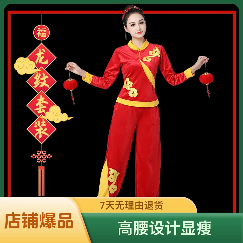 广场舞中国红红色金丝绒龙纹民族风舞蹈服秧歌服腰鼓舞服表演服女