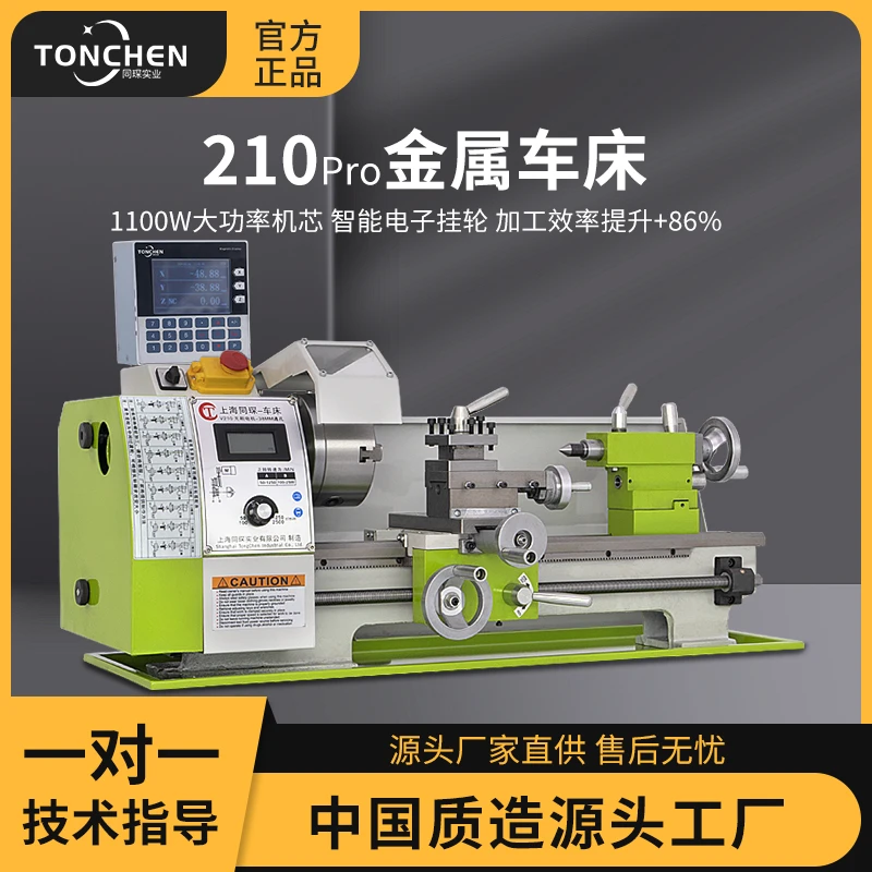 同琛210多功能仪表金属木工车床，家用220v可车削佛珠烟斗修台球杆