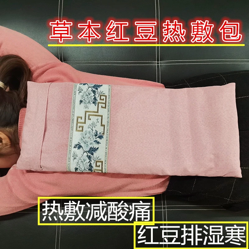 红豆热敷包海盐袋粗盐中草药热敷祛湿寒养生理疗疏通经络微波炉热