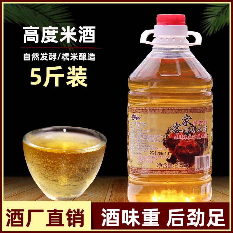 小娟米酒高度米酒江西客家糯米酒 手工酿造佳酿醇香甜醇香5斤桶装