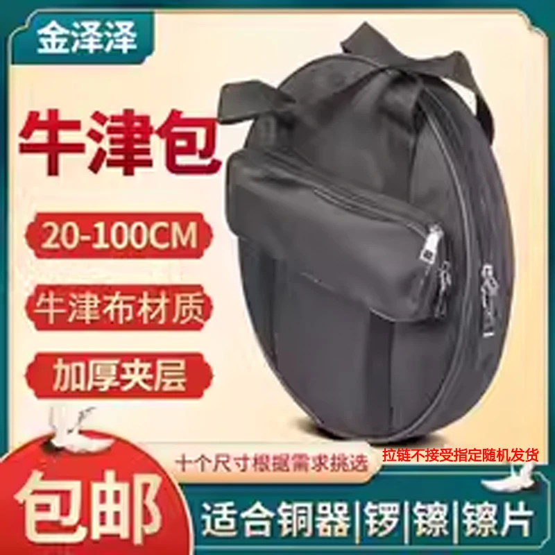 耐用锣包铜锣收纳包镲包钹包尺寸齐全支持定做响锣高中低虎音锣包