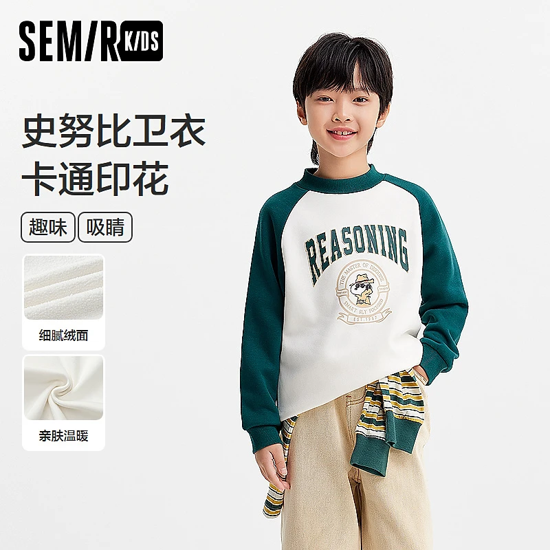 SEMIR KIDS-2024年冬季男中童卫衣285424142103