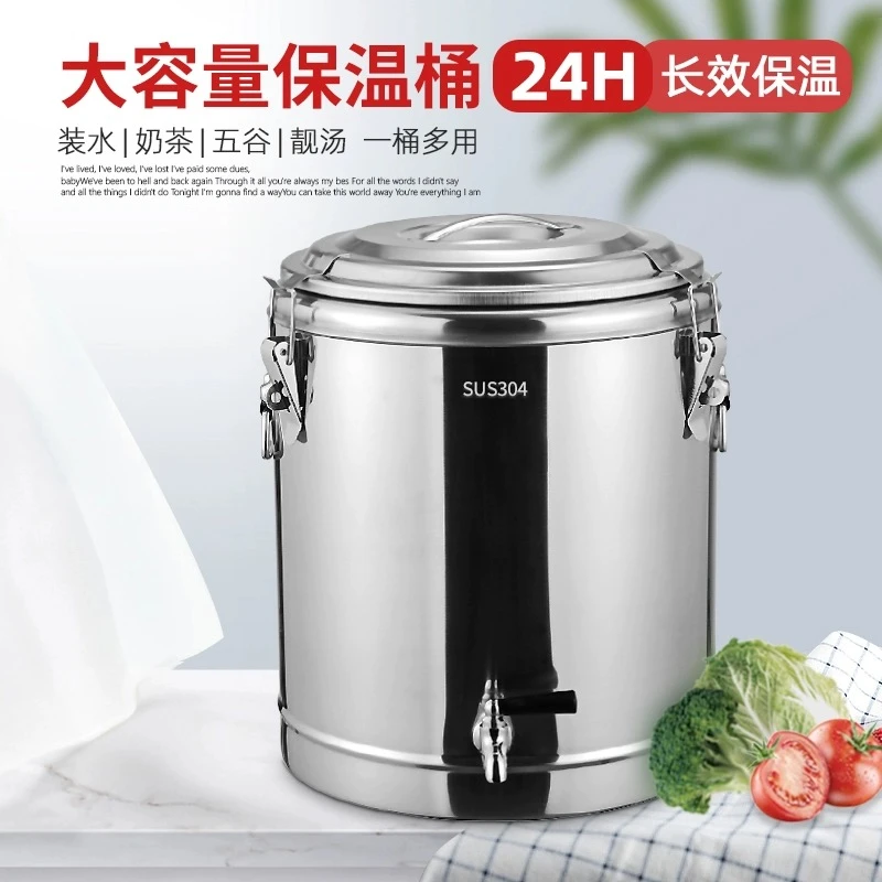 加厚304不锈钢保温桶双层保温饭桶粥桶保温饭菜桶保温汤桶保冷桶