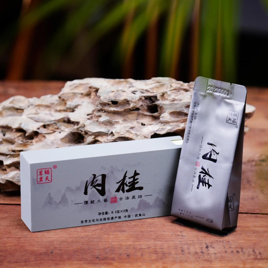 武夷岩茶肉桂产品标准密封