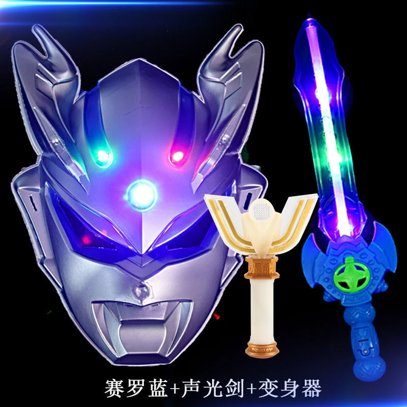 迪迦奥特曼面具光明神光棒变身器儿童玩具召唤器发光赛罗模型礼物