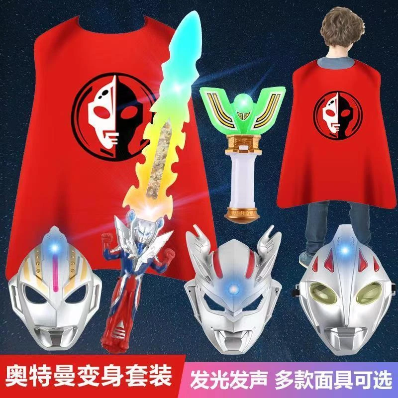 儿童可佩戴发光发声面具玩具迪迦银河欧布赛罗奥特曼超人光剑披风