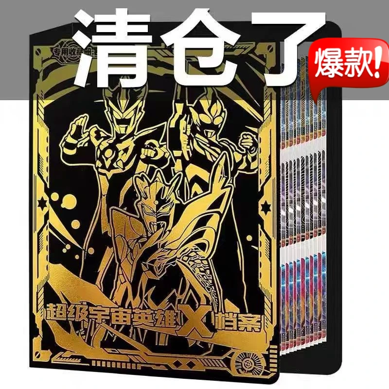 【爆款特价】奥特曼烫金活页卡片收集册收藏册奥特曼卡册3D立体豪