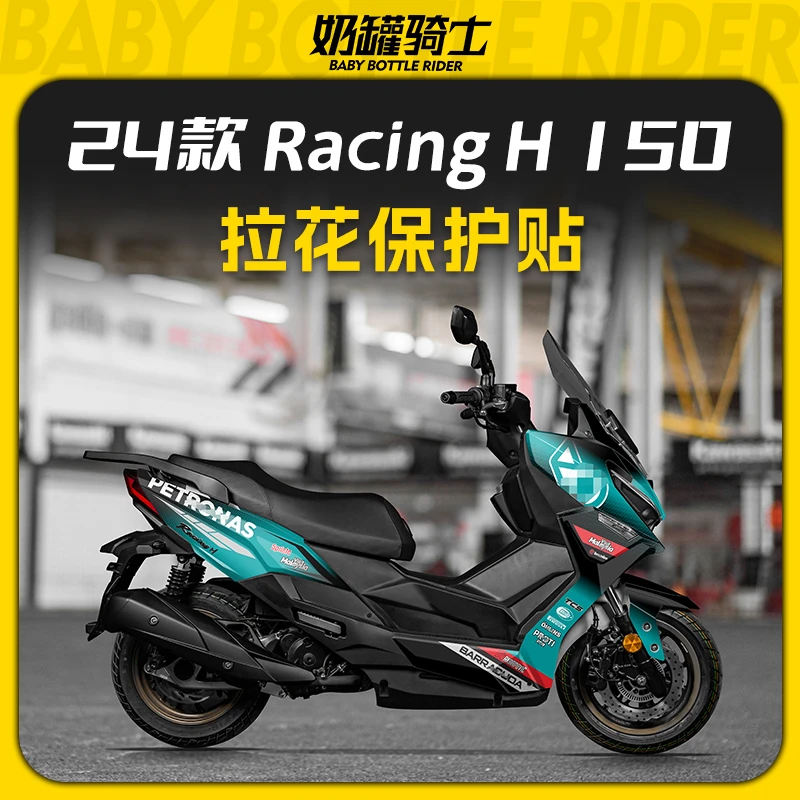 适用24款RacingH150全车版画防水车身装饰贴纸贴画光阳h150配件