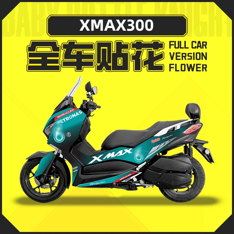 适用雅马哈XMAX300贴纸拉花贴花全车个性装饰版画贴画配件改装件